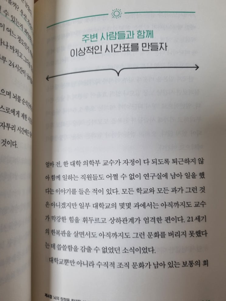  매일필사 아침의재발견