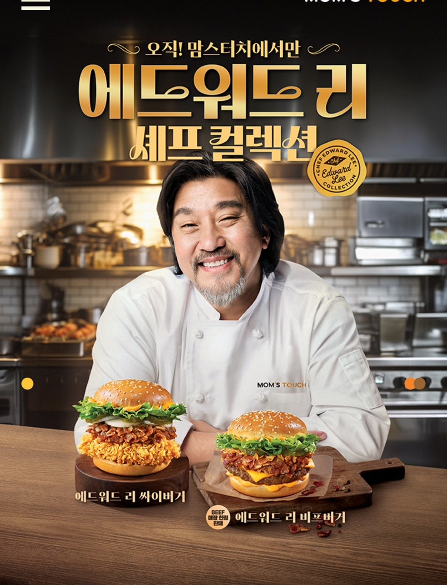 맘스터치 광주금호점 사진 2