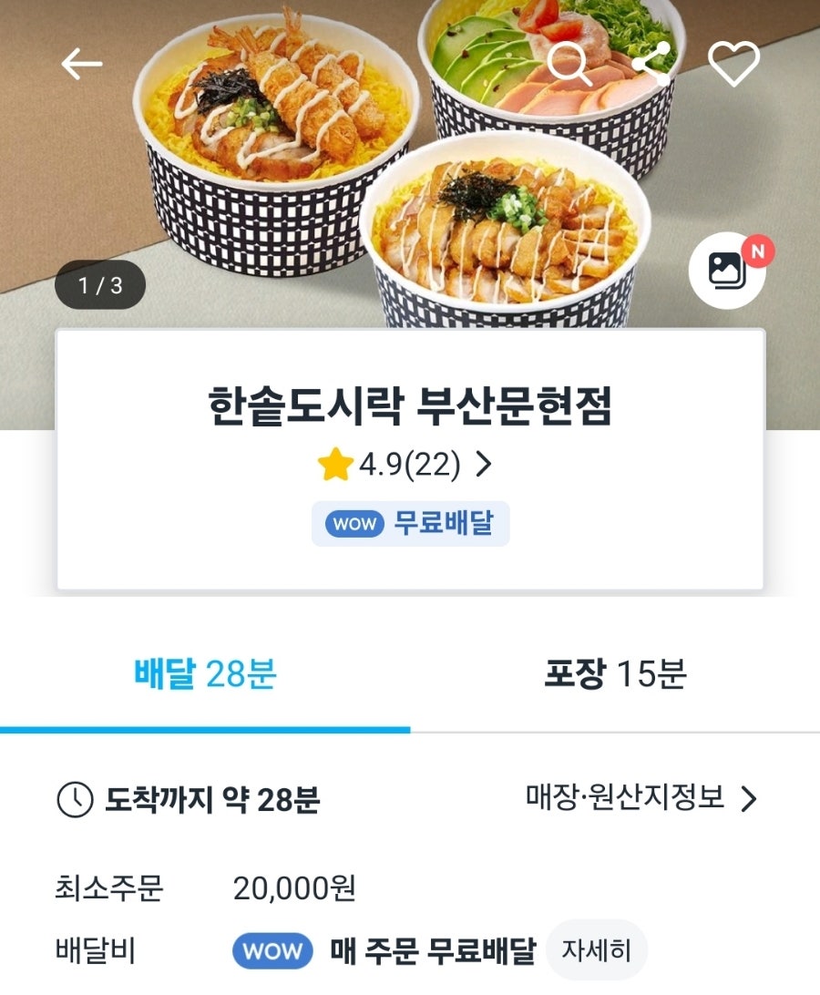 Hansotdosirak Busanmunhyeonjeom photo 2