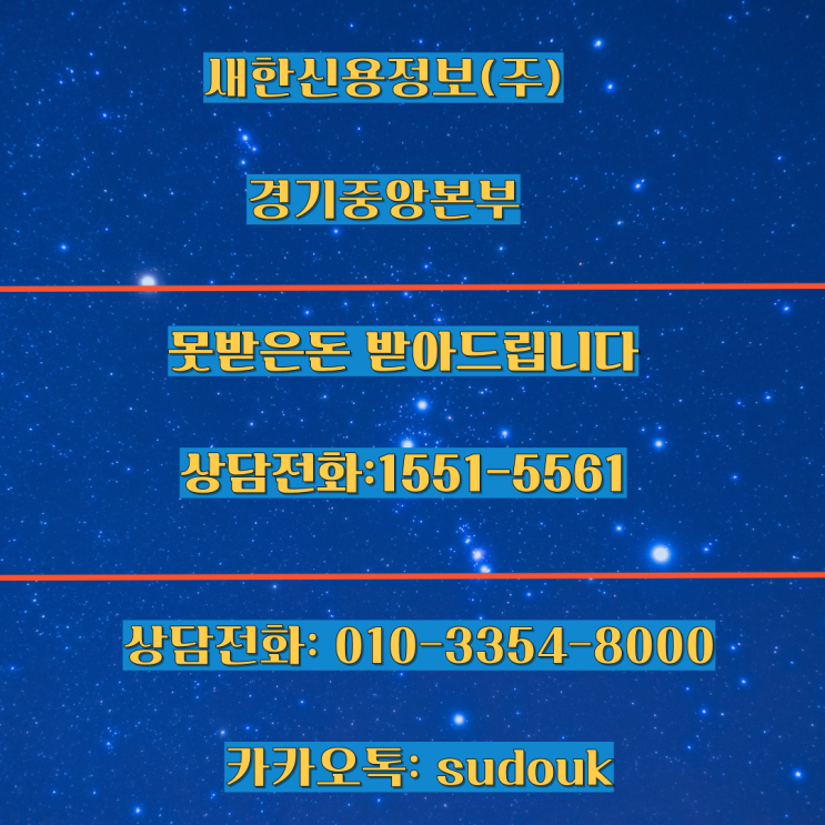  못 받은 돈, 투자금을 돌려받지 못했다? 빠르게 대응하는 법!