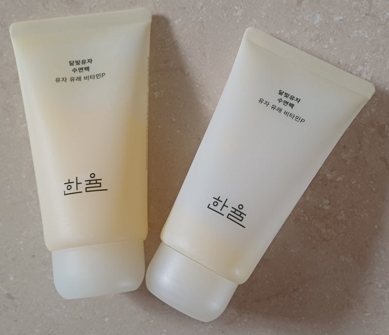 한율 달빛 유자 수면팩, 한율 수면팩 구매 후 사용 후기