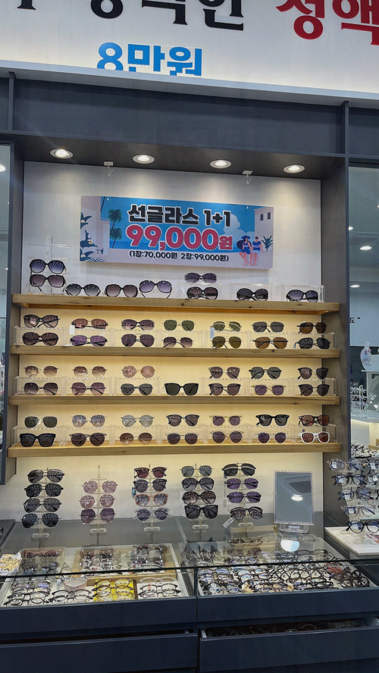  눈 피로를 덜어주는 K비젼안경 포항두호점의 블루라이트 차단 렌즈