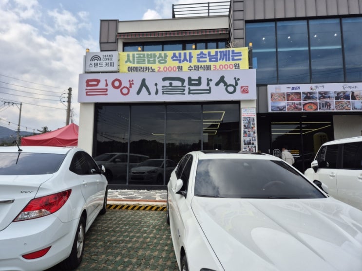  울산율리한식맛집추천) 울산한식맛집 율리점 "밀양시골밥상"