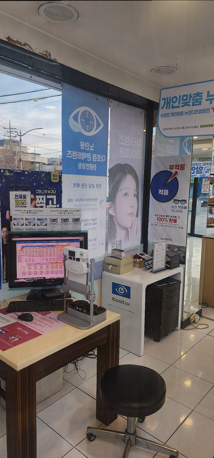  성건동의 K비젼안경에서 만나는 경제적인 변색 선글라스