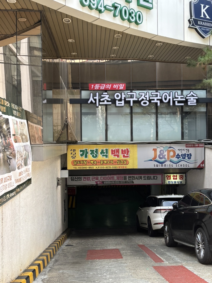 반딧불가정식백반 사진 5
