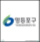 영등포구 법정동 별 대장아파트 - 전고점(~23.12),현고점(24.01~),현재호가