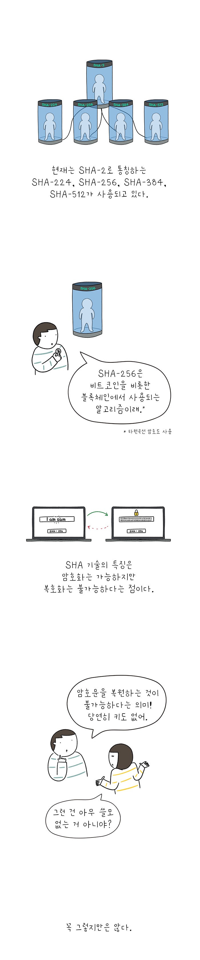 아날로그 사이언스 [시즌5] 33화 - 암호학 33. 다른 암호들 : 네이버 블로그