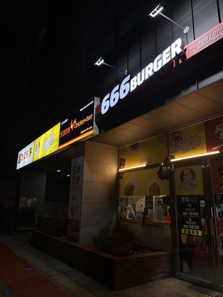 Paseutaebanhada Daeyeonjeom photo 2