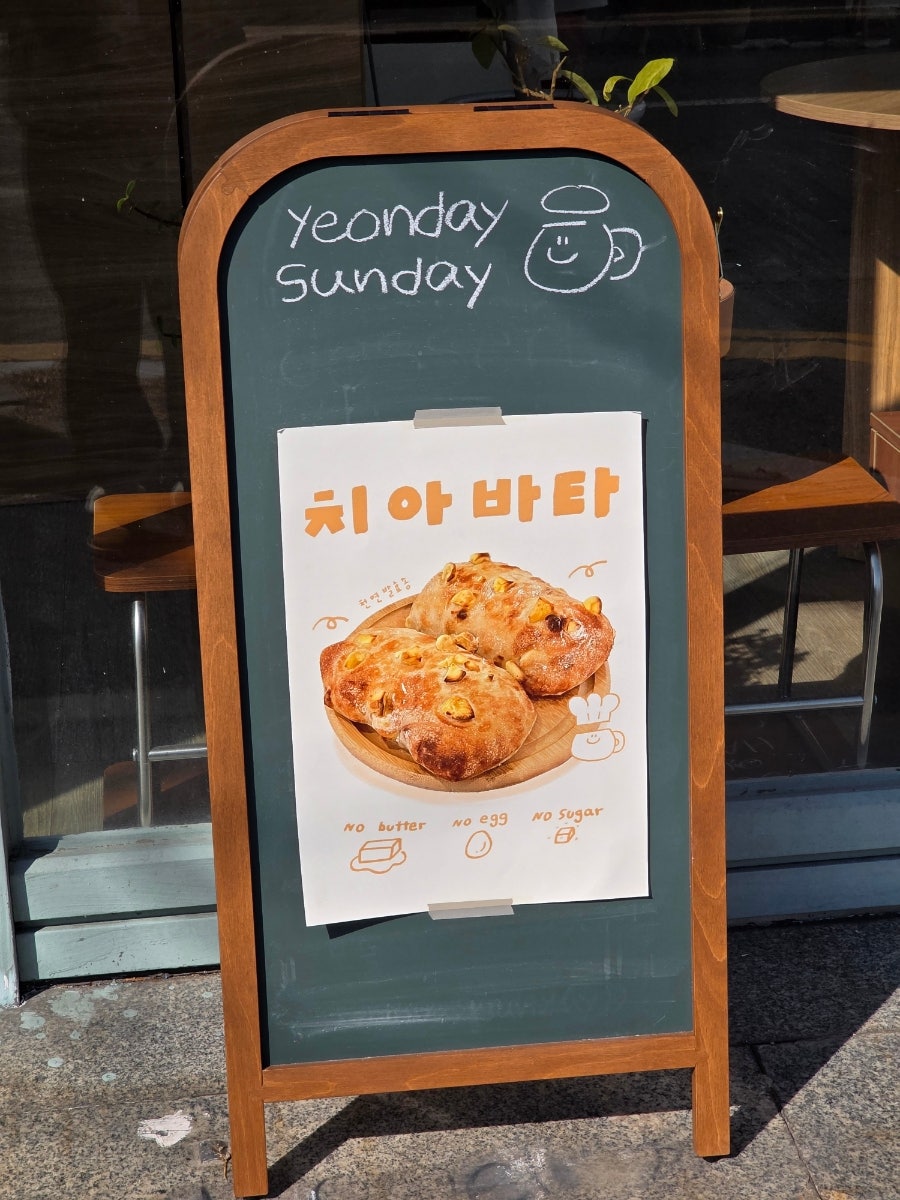 연데이선데이 사진 2