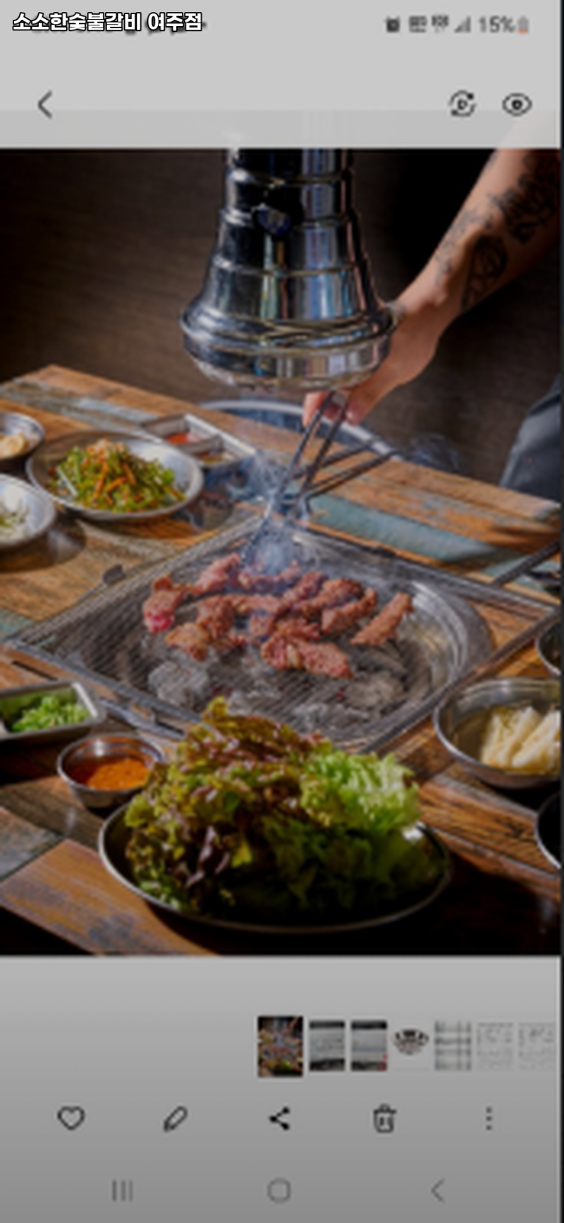 경기도 여주시 북내면 고기집 소소한숯불갈비 여주점 리뷰추천메뉴가격주차영업시간