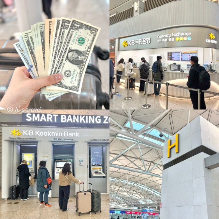  국민은행 어플 환전 공항 현장수령 sol트래블카드 환전소 환율우대 비교