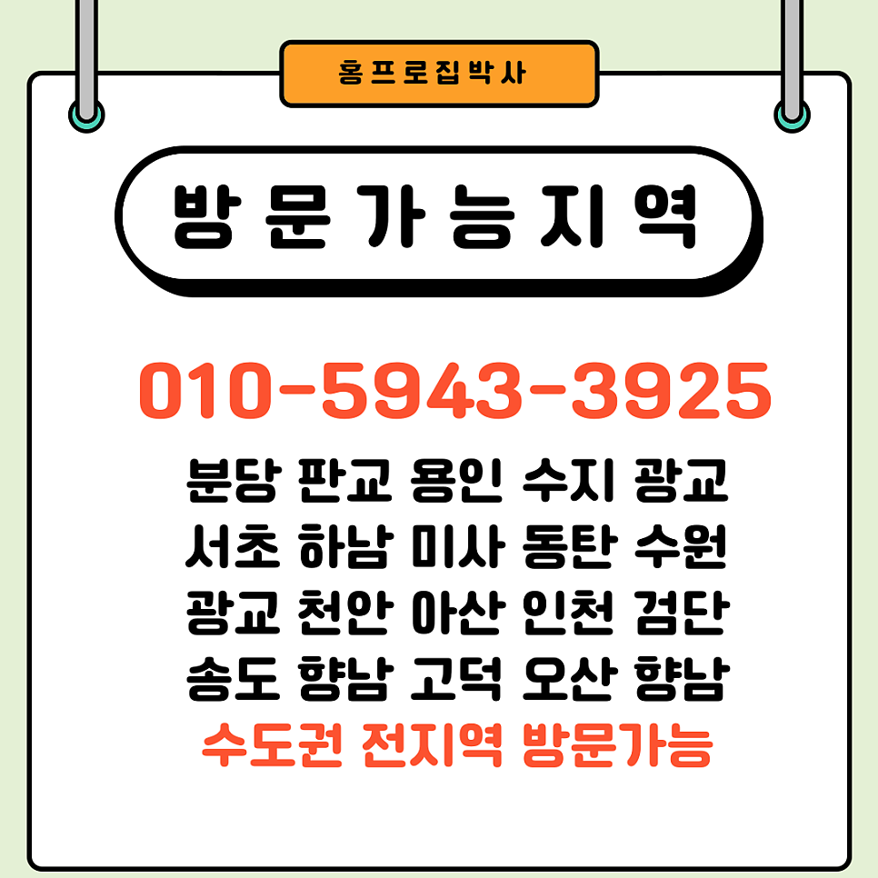 붙박이장슬라이딩도어 롤러고장수리