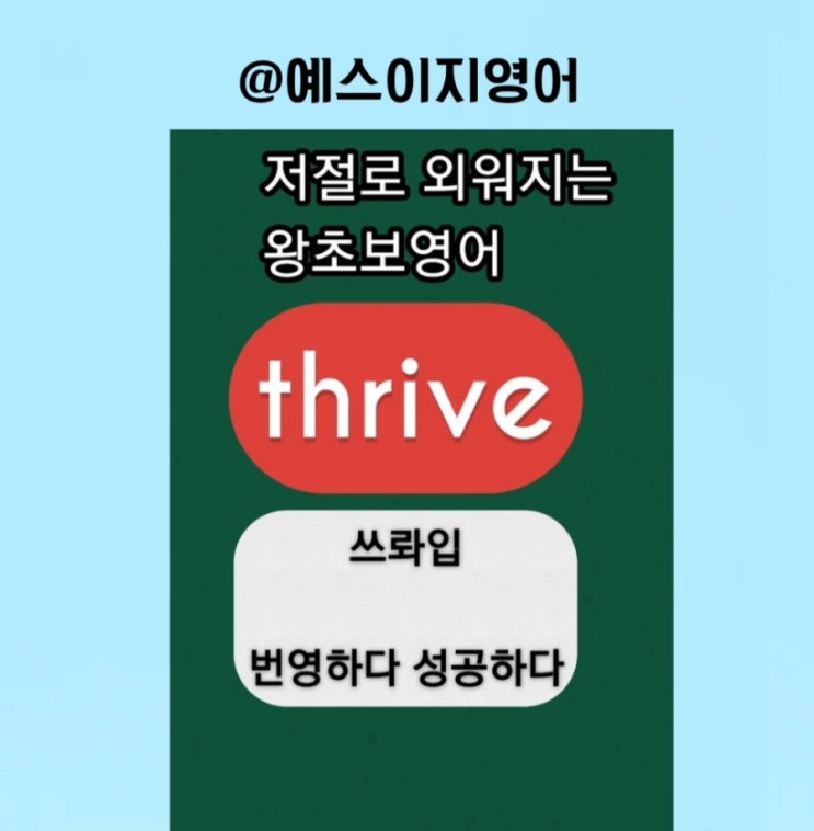 [예스이지영어] 번영할 대한민국을 꿈꿉니다 새벽은 꼭 오니까요 이지쌤