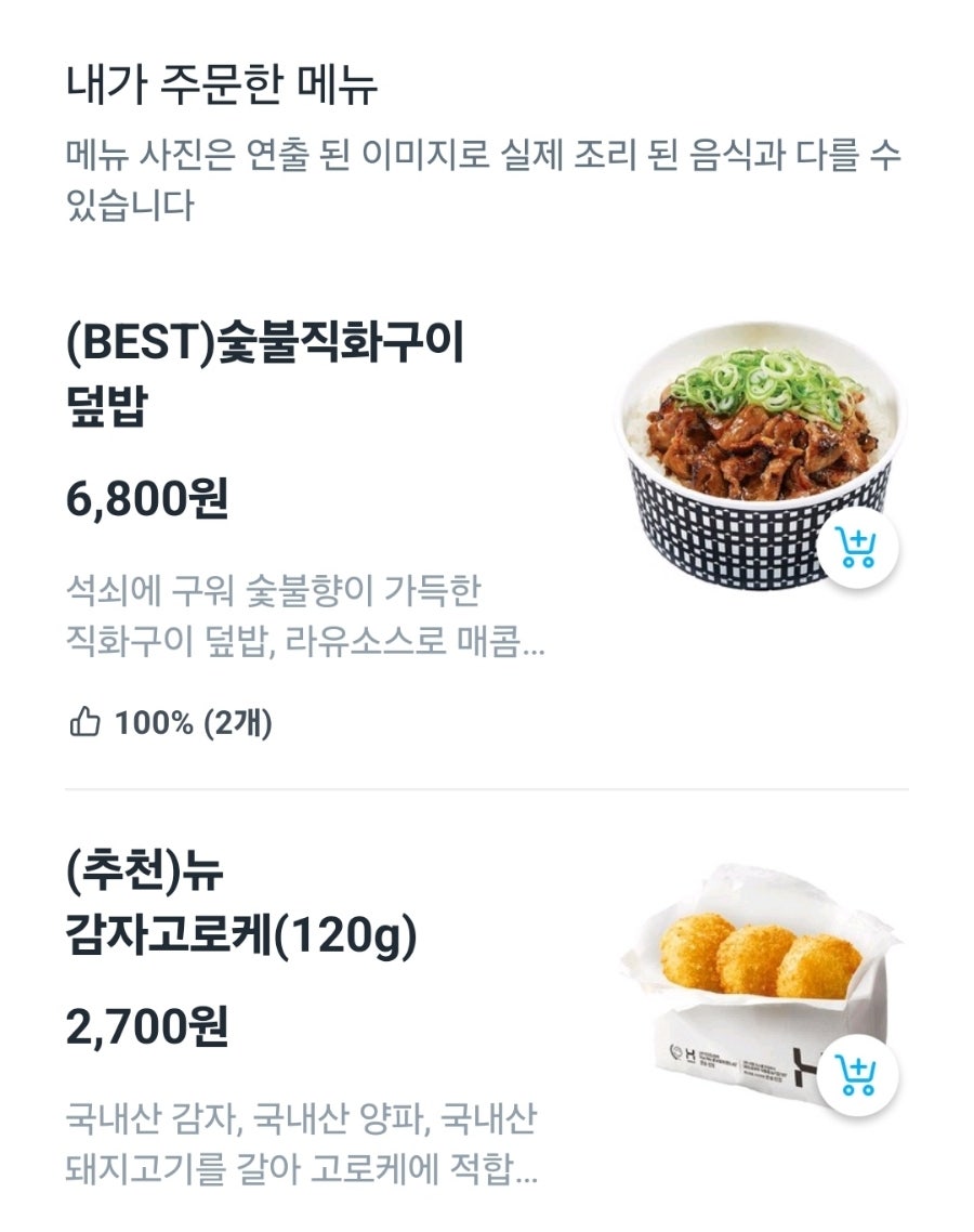Hansotdosirak Busanmunhyeonjeom photo 4
