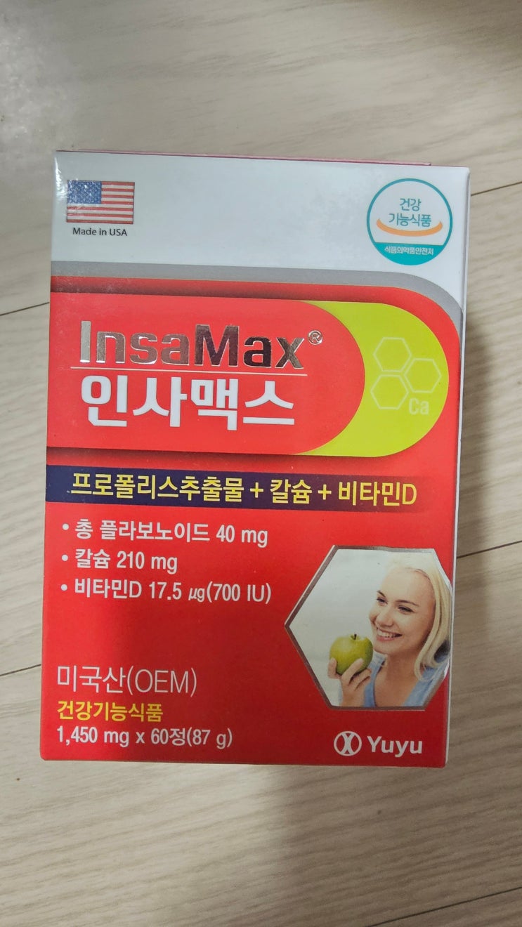  잇몸영양제 - 인사맥스 구입