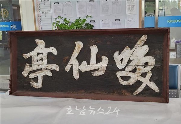  이순신 장군이 화살을 쐈던 순천 환선정의 ‘현판’ 2점, 유형문화유산으로 지정