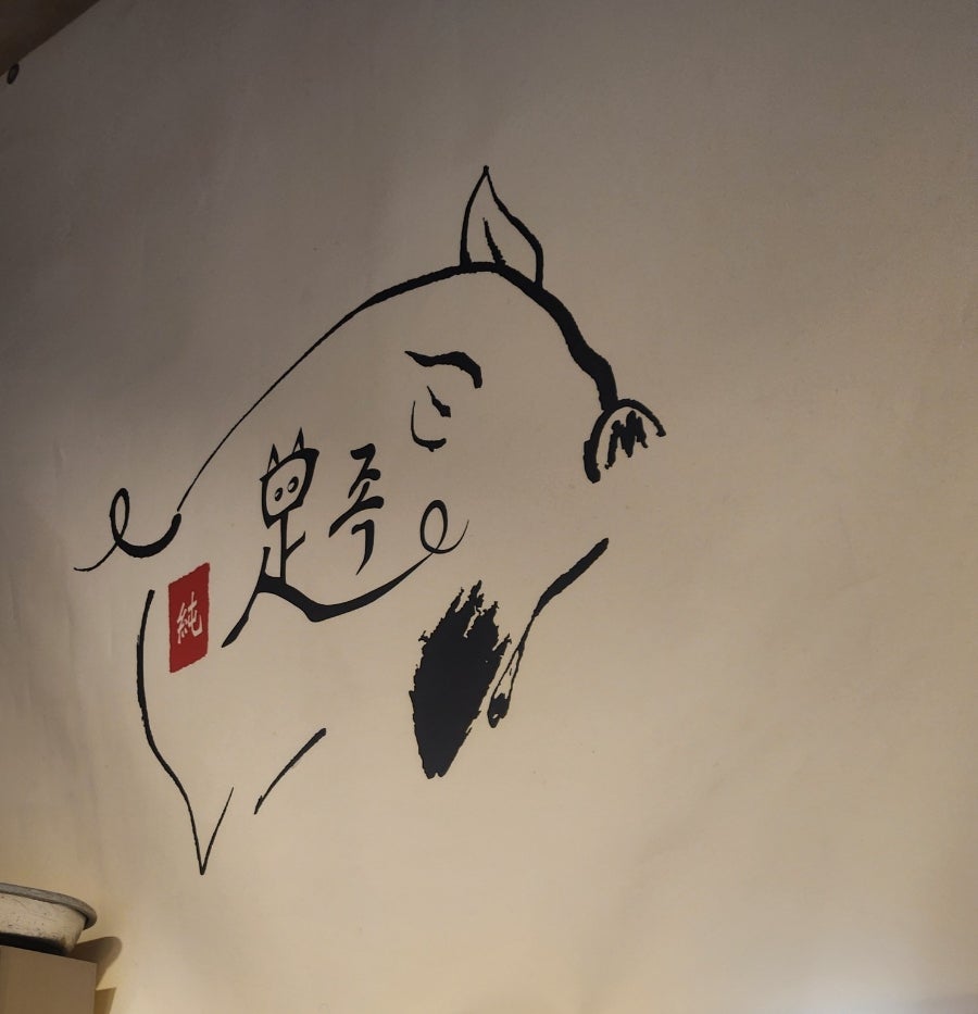 순족 사진 1