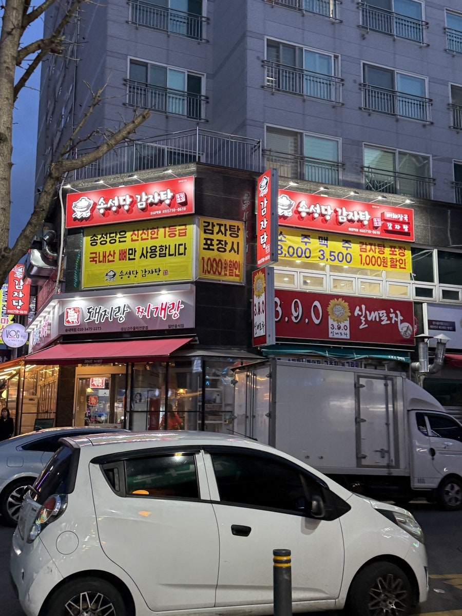 백가네토종순대국해장국 사진 6
