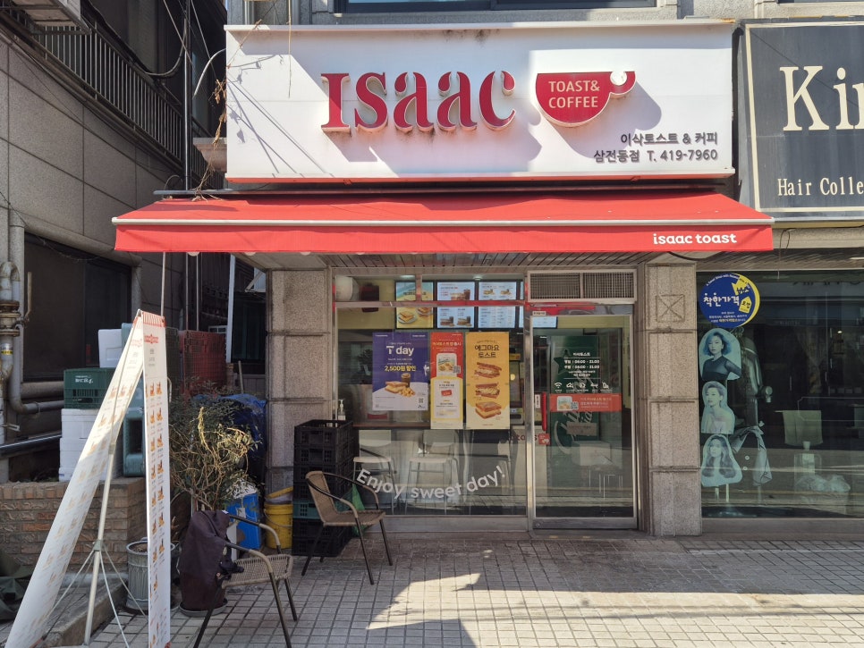 이삭토스트 서울삼전동점 사진 4