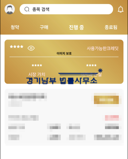  한양증권 사기 리딩방(사칭) 투자금 이체했다면 빠른 법률적 대응으로