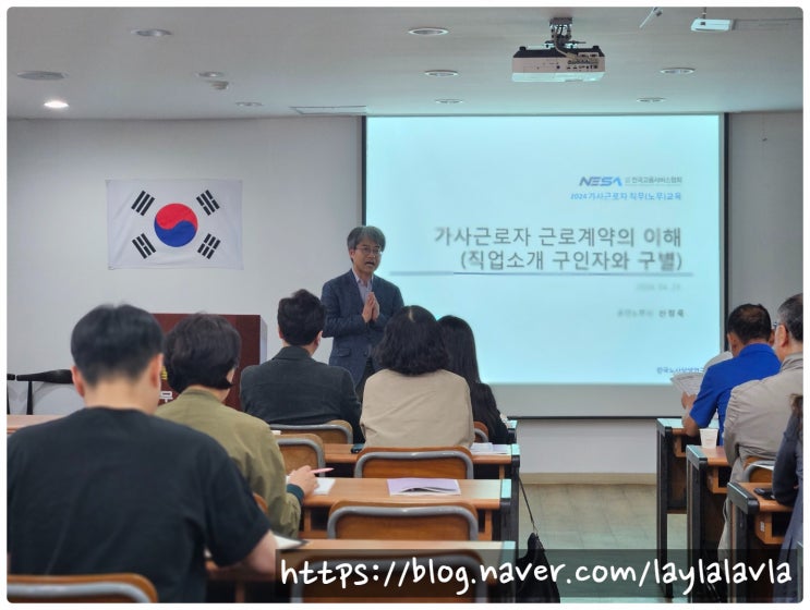  가사서비스 품질향상과 신뢰도 UP! 가사서비스 인증제 전국설명회 필수 참석
