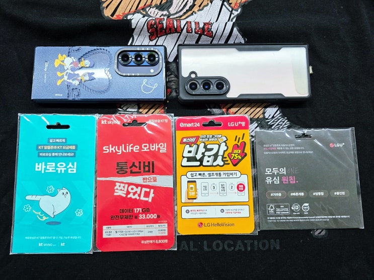  편의점 유심 가격과 개통 방법(이마트 24)