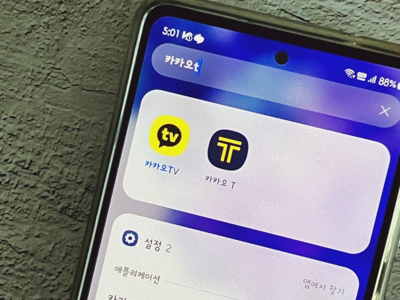 카카오택시 영수증 발급 방법 내역별로 저장