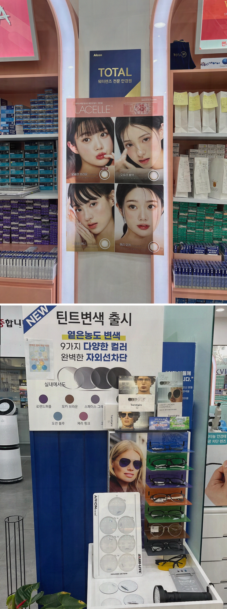  [안경리뷰] 포항 K비젼안경, 개인 맞춤형 기능성 안경의 매력