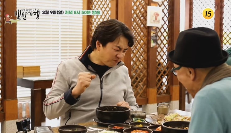 286] 대한민국만세 세 쌍둥이 아빠 <b>송일국</b> | 송도 장육쌈 맛집... 