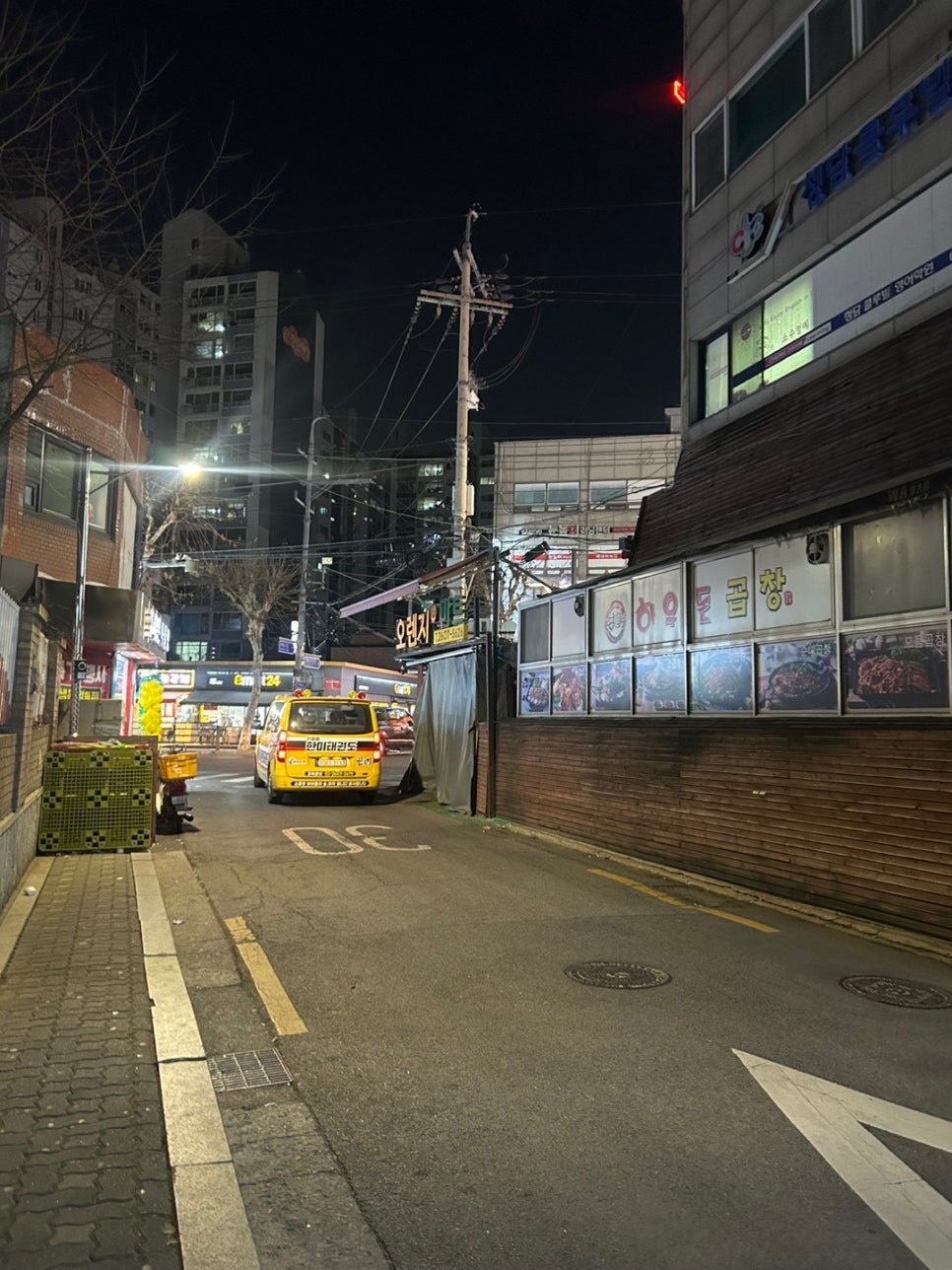 하우돈곱창 신월본점 사진 2