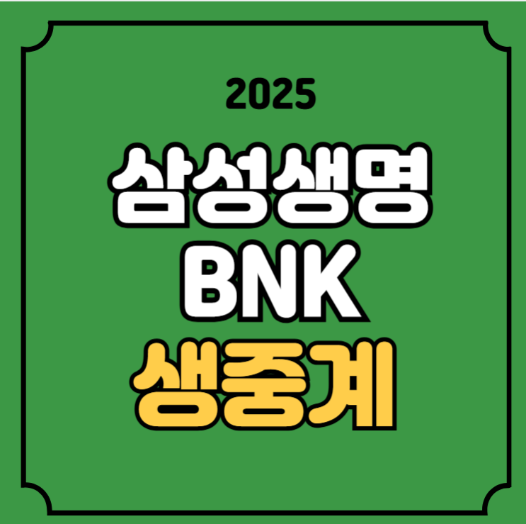 <b>삼성생명</b> BNK 여자농구 중계 <b>플레이오프</b> 3차전 경기일정... 