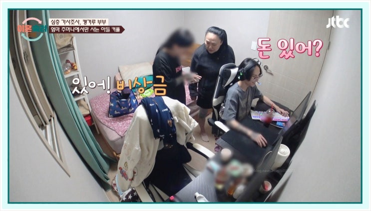  장인 유산 2억도 탕진 31세 아들과 여자친구까지 무직인 캥거루 부부의 현실