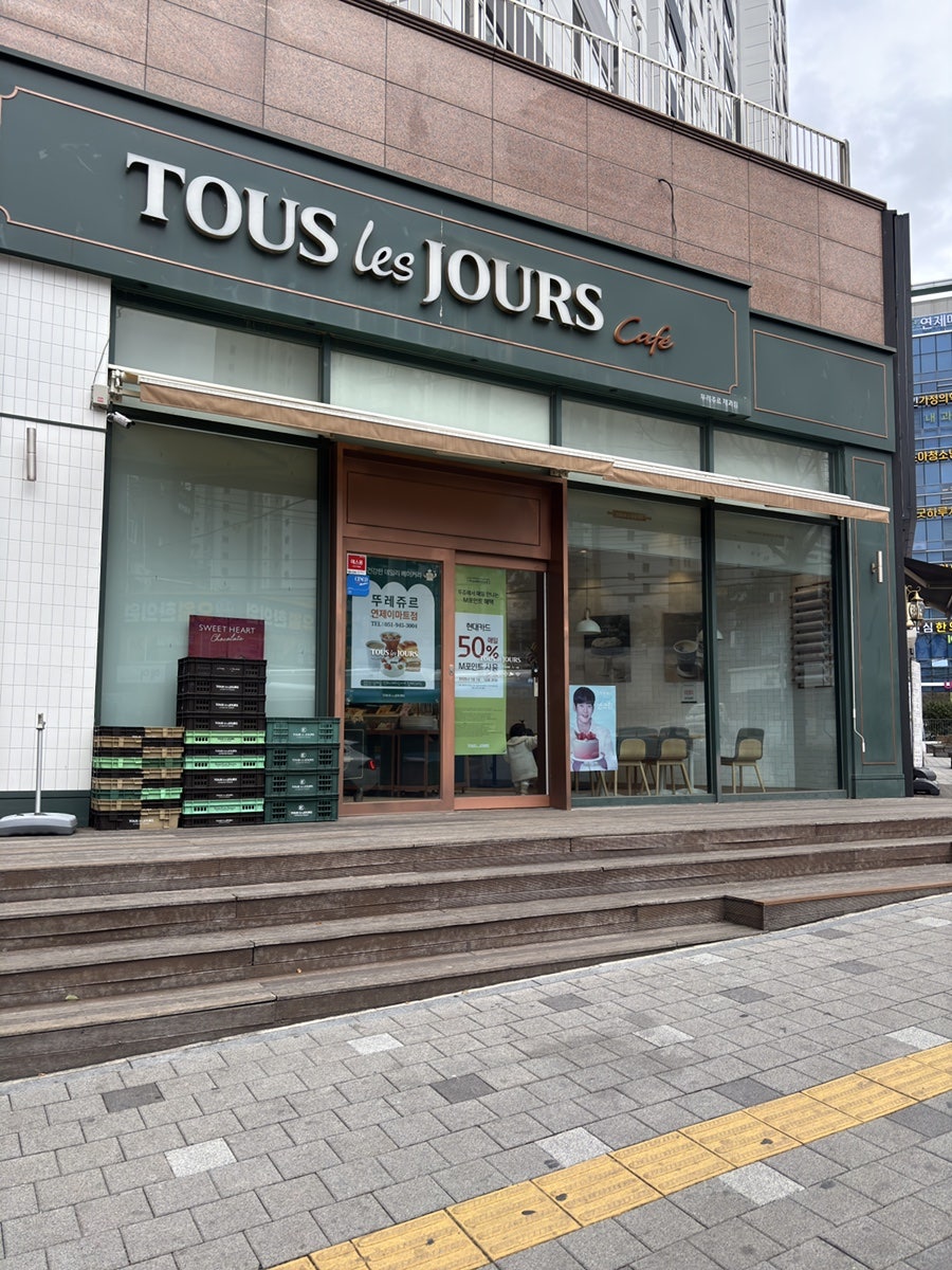 뚜레쥬르 연제이마트점 사진 1