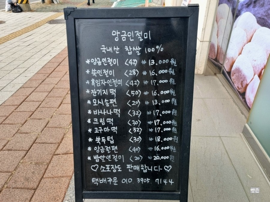 앙금인절미 시흥점 사진 2