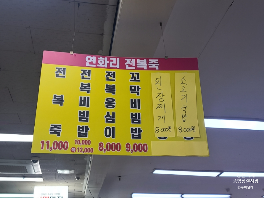 연화리전복죽 사진 3
