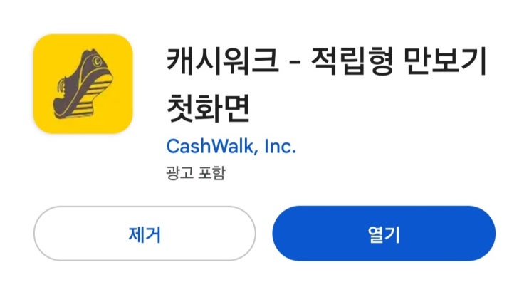  캐시워크 돈버는 만보기 앱, 돈버는퀴즈 정답 맞히고 쿠폰 받기 및 사용법 꿀팁 공유.