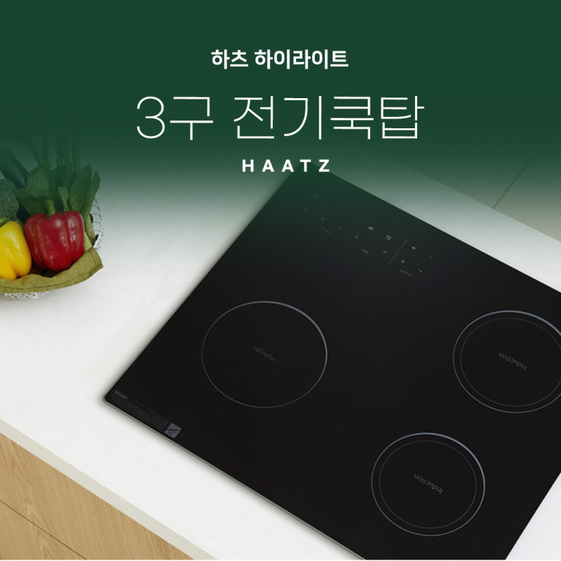 하츠 3구 전기쿡탑 설치! 간편하고 안전한 전기쿡탑 선택법