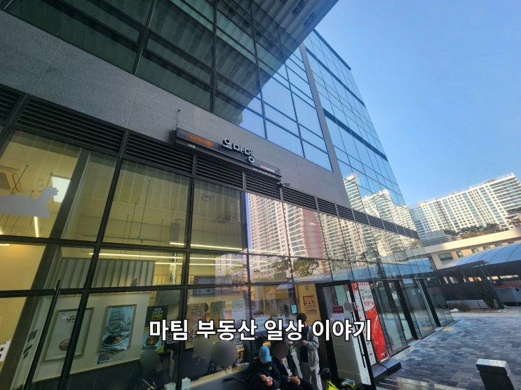  둔촌오륜역 오마뎅