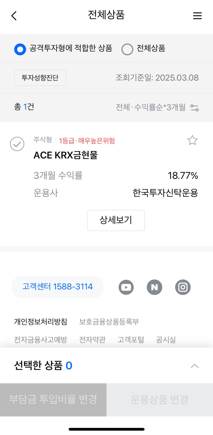  삼성생명 DC형 퇴직연금 ACE KRX금현물 거래 가능