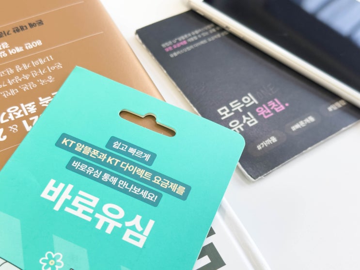  편의점 선불폰 유심 개통 순서