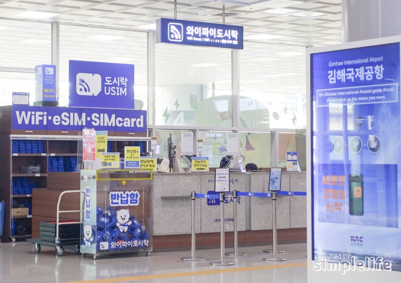 김해공항 수령 일본 유심 현지 데이터무제한 후기