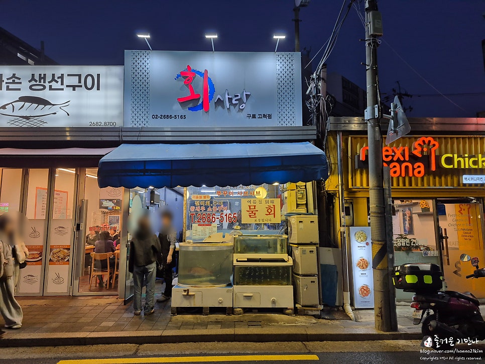 회사랑 구로고척점 사진 2