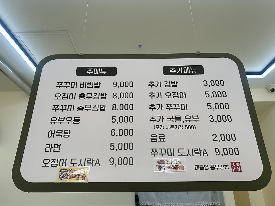 대통영충무김밥 사진 4