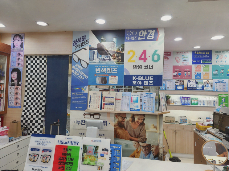  수원안경, 눈 피로를 덜어주는 K비젼안경 탑동초교점