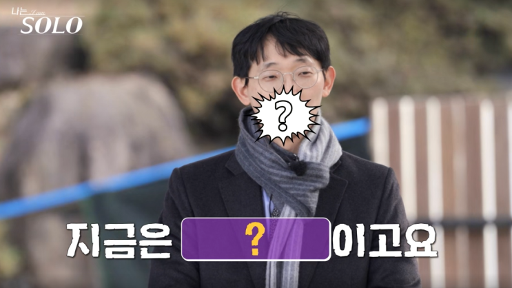  "반전에 반전 직업!"나는솔로 25기 광수 직업 나이
