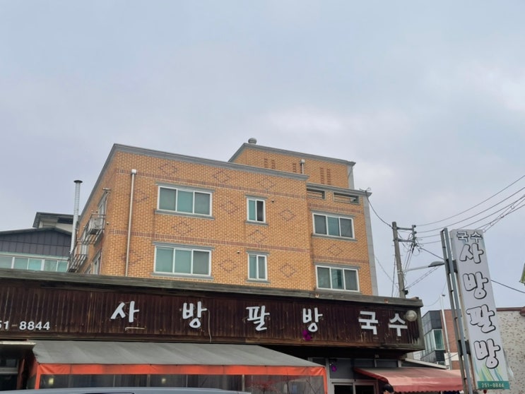  전주무한리필국수 : 사방팔방국수