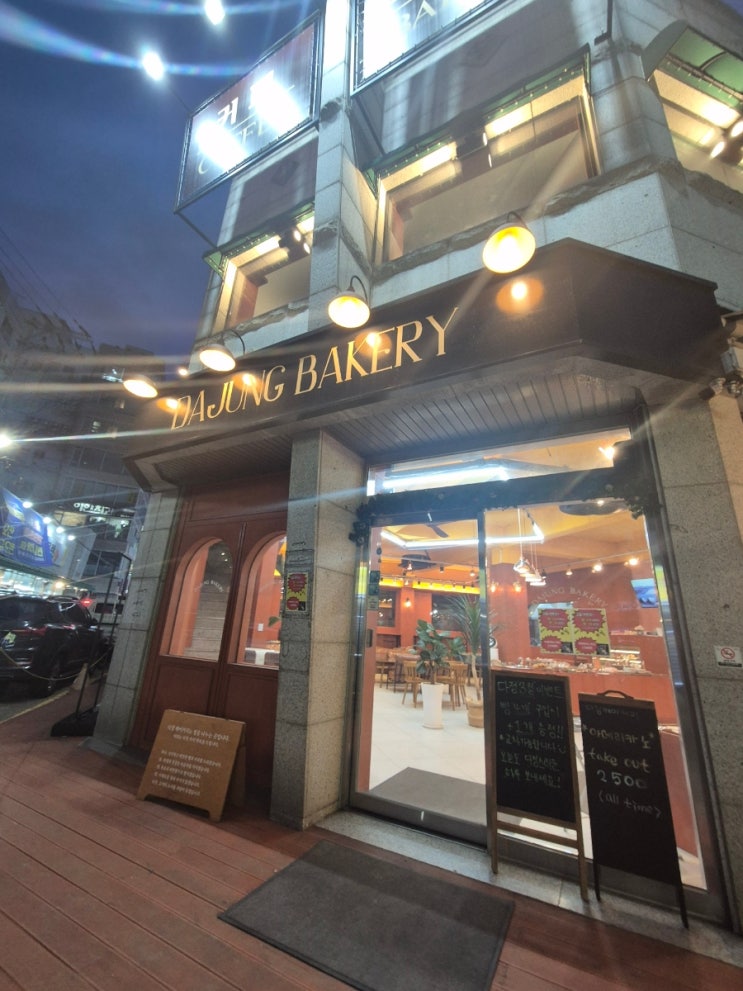  오산역 근처 빵집 다정베이커리