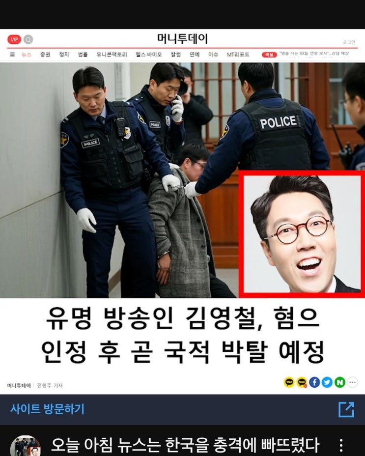 <b>김영철</b>, 국적박탈 <b>뉴스</b> 강력 해명… “제발 올리지 마세요”