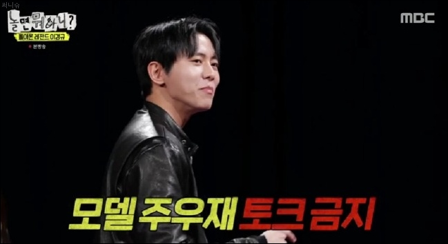 예능 <b>블랙리스트</b> 오르더니 <b>주우재</b> 결국 토크 금지 당했다 <b>놀뭐</b>... 