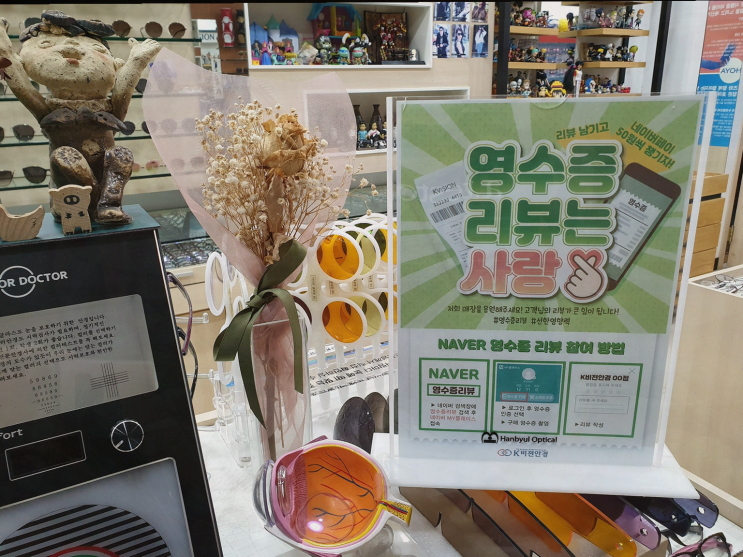  [안경리뷰] 광양읍 K비젼안경, 아큐브 콘택트렌즈 최저가의 맞춤 렌즈